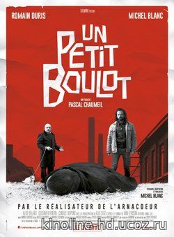 Фильм Киллер поневоле (2017) Фильм Киллер поневоле (2017)