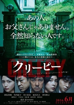 Фильм Жуткий (2016) Фильм Жуткий (2016)