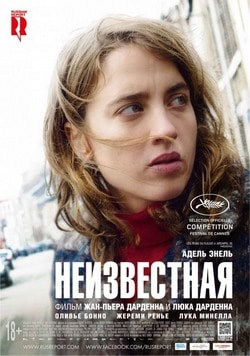 Фильм Неизвестная (2016) Фильм Неизвестная (2016)