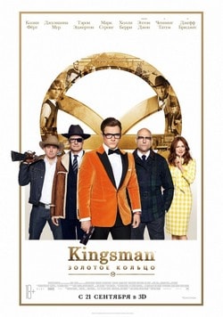 Фильм Kingsman: Золотое кольцо (2017) Фильм Kingsman: Золотое кольцо (2017)