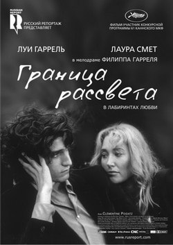 Граница рассвета (2009)