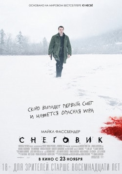 Фильм Снеговик (2017) Фильм Снеговик (2017)