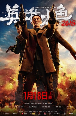 Фильм Светлое будущее 2018 (2018) Фильм Светлое будущее 2018 (2018)