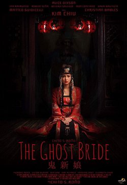 Фильм Невеста призрака (2017)