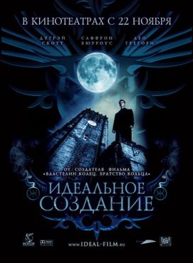 Фильм Идеальное создание (2007) Фильм Идеальное создание (2007)