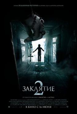 Фильм Заклятие 2 (2016) Фильм Заклятие 2 (2016)