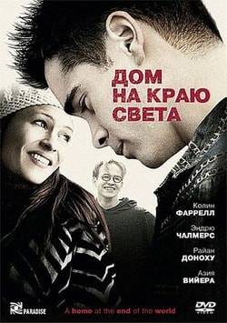 Фильм Дом на краю света (2004) Фильм Дом на краю света (2004)