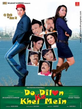 Фильм Игры двух сердец (2010) Фильм Игры двух сердец (2010)