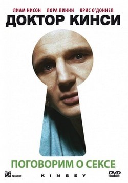 Фильм Доктор Кинси (2004) Фильм Доктор Кинси (2004)