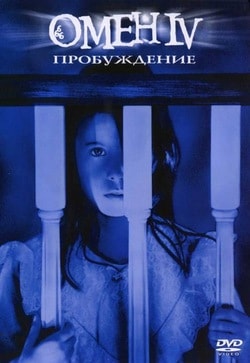 Фильм Омен 4: Пробуждение (1991) Фильм Омен 4: Пробуждение (1991)