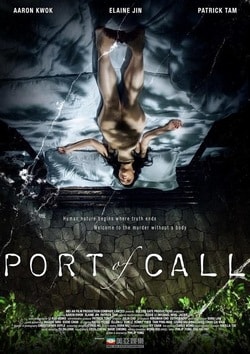 Фильм Порт назначения (2015) Фильм Порт назначения (2015)