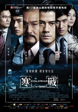 Фильм Холодная война (2012) Фильм Холодная война (2012)