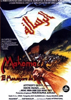 Фильм Послание (1976)